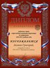 Акопов-РО-астрономия 2010-2011